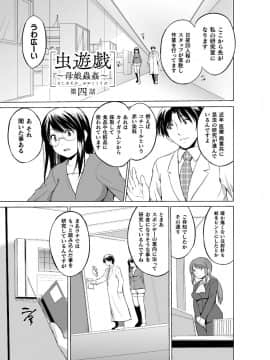 (成年コミック) [千葉哲太郎] 虫遊戯～母娘蟲姦～ [DL版]_065_img680