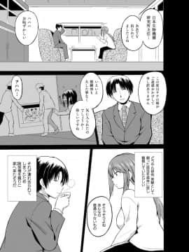 (成年コミック) [千葉哲太郎] 虫遊戯～母娘蟲姦～ [DL版]_067_img692