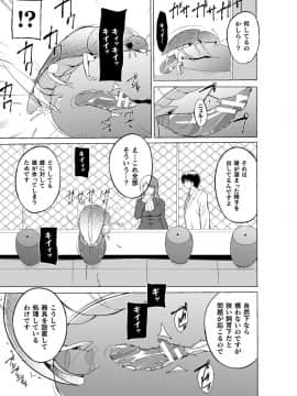 (成年コミック) [千葉哲太郎] 虫遊戯～母娘蟲姦～ [DL版]_069_img704