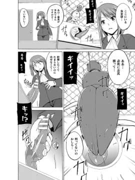 (成年コミック) [千葉哲太郎] 虫遊戯～母娘蟲姦～ [DL版]_070_img710