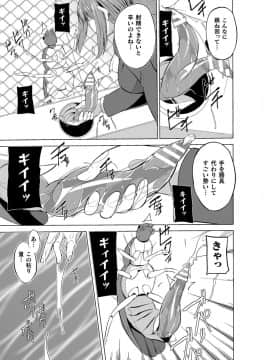 (成年コミック) [千葉哲太郎] 虫遊戯～母娘蟲姦～ [DL版]_071_img716