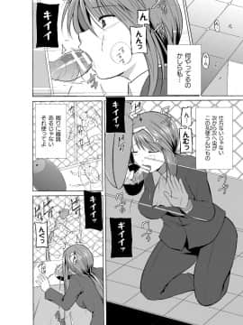 (成年コミック) [千葉哲太郎] 虫遊戯～母娘蟲姦～ [DL版]_072_img722