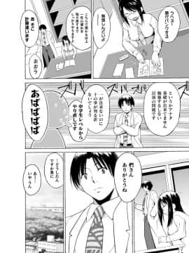 (成年コミック) [千葉哲太郎] 虫遊戯～母娘蟲姦～ [DL版]_148_img1182