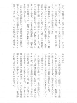 (成年コミック) [助三郎] 助三郎アートワークス 筑摩十幸作品編 [DL版] (抜けページ補完)_020