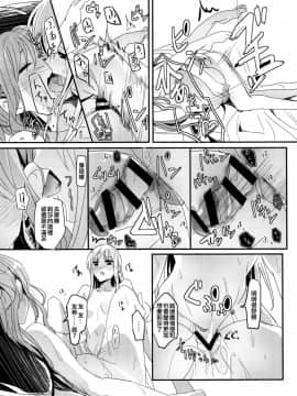 [EZR個人漢化] (BanG Dreamer's Party! 3rd STAGE) [ける都 (晴太)] Values (BanG Dream!)_18