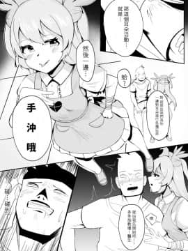[Karin] 手沖本PART1 (名取さな) [中国語]_03