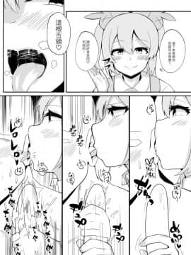 [Karin] 手沖本PART1 (名取さな) [中国語]_06