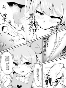[Karin] 手沖本PART1 (名取さな) [中国語]_07