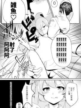 [Karin] 手沖本PART1 (名取さな) [中国語]_09