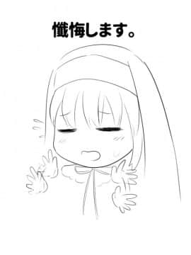 [Karin] 手沖本PART1 (名取さな) [中国語]_10