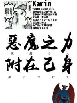 [Karin] 手沖本PART1 (名取さな) [中国語]_11