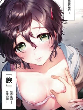 [風的工房漢化][やんよ] ラブ♥すぎ！？ 很愛很愛你_016