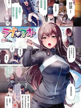 [風的工房漢化][やんよ] ラブ♥すぎ！？ 很愛很愛你_084