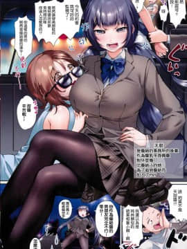 [風的工房漢化][やんよ] ラブ♥すぎ！？ 很愛很愛你_109
