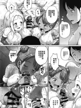[靴下汉化组][絶望しろむじ (しょうさん坊主)] じぇいえす学援6_06