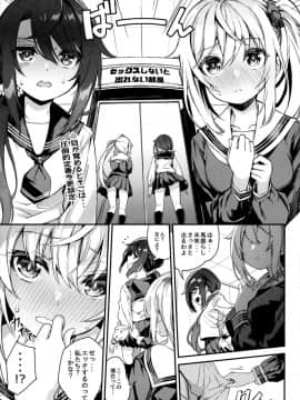 (C96) [プリーツたいむ (ぬんぬ) ] セックスしないと出れない部屋(序)_04