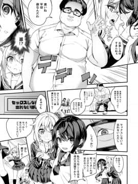 (C96) [プリーツたいむ (ぬんぬ) ] セックスしないと出れない部屋(序)_06