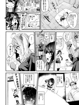 (C96) [プリーツたいむ (ぬんぬ) ] セックスしないと出れない部屋(序)_07
