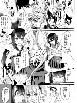 (C96) [プリーツたいむ (ぬんぬ) ] セックスしないと出れない部屋(序)_10