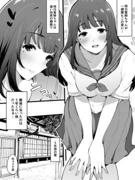 [Blossom Sphere (桜湯ハル)] 夏休み、姉ちゃんと。_04