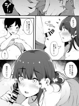 [Blossom Sphere (桜湯ハル)] 夏休み、姉ちゃんと。_07