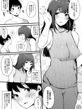 [Blossom Sphere (桜湯ハル)] 夏休み、姉ちゃんと。_11