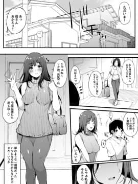 [Blossom Sphere (桜湯ハル)] 夏休み、姉ちゃんと。_30