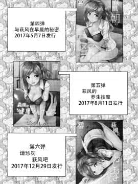 [脸肿汉化组](C96)[L5EX (Kamelie)] 萩風を愛して欲しいです。(艦隊これくしょん -艦これ-)_30_IMG_0029