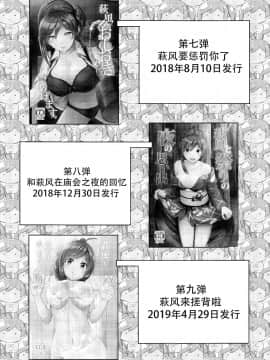 [脸肿汉化组](C96)[L5EX (Kamelie)] 萩風を愛して欲しいです。(艦隊これくしょん -艦これ-)_31_IMG_0030