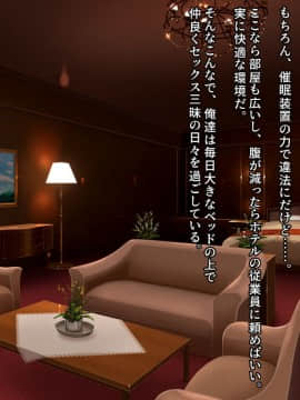 [クレージュアクセル] いいなり!催眠学園～洗脳孕ませ・オナペットガールフレンズ～_0586_txt_270