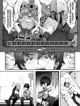 [空気系☆漢化] (C96) [げっしゅ (超絶美少女mine)] BBちゃんの母乳アクメが止まらないっ!! (FateGrand Order) [中国翻訳]_0004