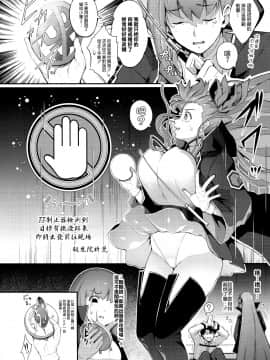 [空気系☆漢化] (C96) [げっしゅ (超絶美少女mine)] BBちゃんの母乳アクメが止まらないっ!! (FateGrand Order) [中国翻訳]_0006