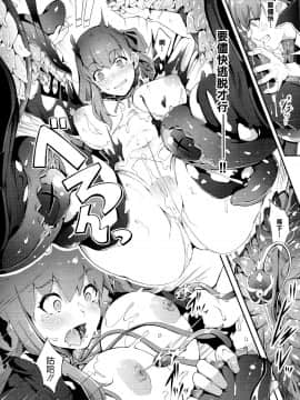 [空気系☆漢化] (C96) [げっしゅ (超絶美少女mine)] BBちゃんの母乳アクメが止まらないっ!! (FateGrand Order) [中国翻訳]_0008