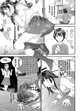 [吉田鳶牡] トナリのとなり [中国翻訳] [DL版]_0003