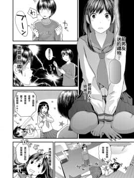 [吉田鳶牡] トナリのとなり [中国翻訳] [DL版]_0006