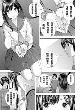 [吉田鳶牡] トナリのとなり [中国翻訳] [DL版]_0009