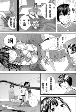 [吉田鳶牡] トナリのとなり [中国翻訳] [DL版]_0015