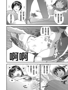 [吉田鳶牡] トナリのとなり [中国翻訳] [DL版]_0018