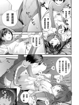 [吉田鳶牡] トナリのとなり [中国翻訳] [DL版]_0019
