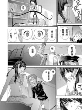[吉田鳶牡] トナリのとなり [中国翻訳] [DL版]_0045