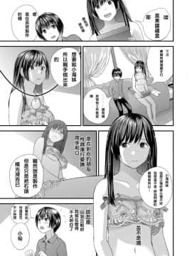 [吉田鳶牡] トナリのとなり [中国翻訳] [DL版]_0050