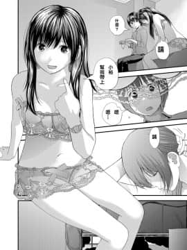 [吉田鳶牡] トナリのとなり [中国翻訳] [DL版]_0051
