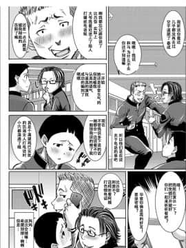 [小窝汉化] [Digital] [田中あじ] 僕の家族を晒します [中国翻訳] [DL版]_0061