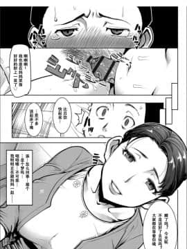 [小窝汉化] [Digital] [田中あじ] 僕の家族を晒します [中国翻訳] [DL版]_0162