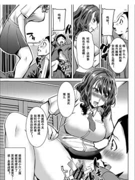 [小窝汉化] [Digital] [田中あじ] 僕の家族を晒します [中国翻訳] [DL版]_0174