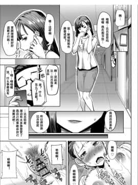 [小窝汉化] [Digital] [田中あじ] 僕の家族を晒します [中国翻訳] [DL版]_0178