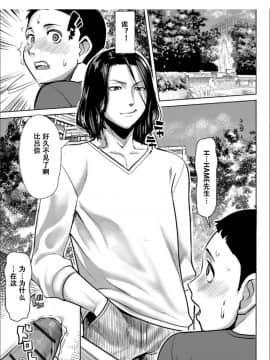 [小窝汉化] [Digital] [田中あじ] 僕の家族を晒します [中国翻訳] [DL版]_0210