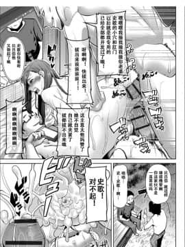[小窝汉化] [Digital] [田中あじ] 僕の家族を晒します [中国翻訳] [DL版]_0214