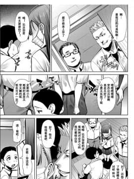 [小窝汉化] [Digital] [田中あじ] 僕の家族を晒します [中国翻訳] [DL版]_0218