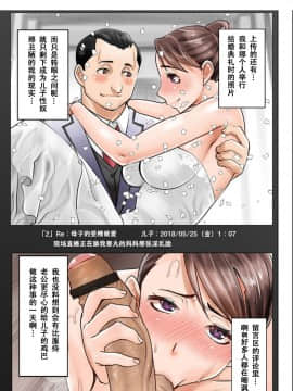 [小窝汉化] [Digital] [田中あじ] 僕の家族を晒します [中国翻訳] [DL版]_0239